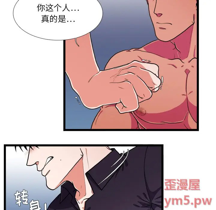 《似同非同》漫画最新章节第22话免费下拉式在线观看章节第【12】张图片