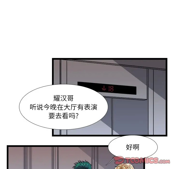 《似同非同》漫画最新章节第22话免费下拉式在线观看章节第【15】张图片