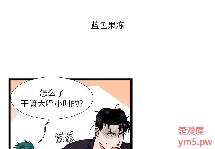 《似同非同》漫画最新章节第22话免费下拉式在线观看章节第【2】张图片