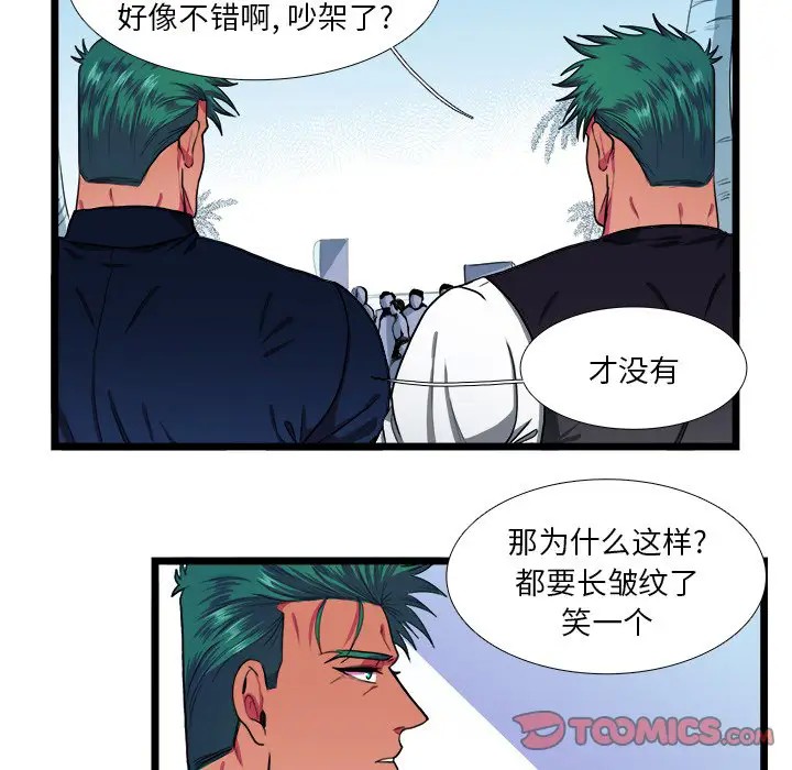 《似同非同》漫画最新章节第22话免费下拉式在线观看章节第【29】张图片