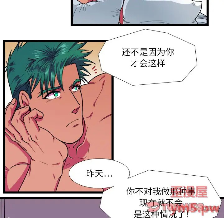 《似同非同》漫画最新章节第22话免费下拉式在线观看章节第【9】张图片