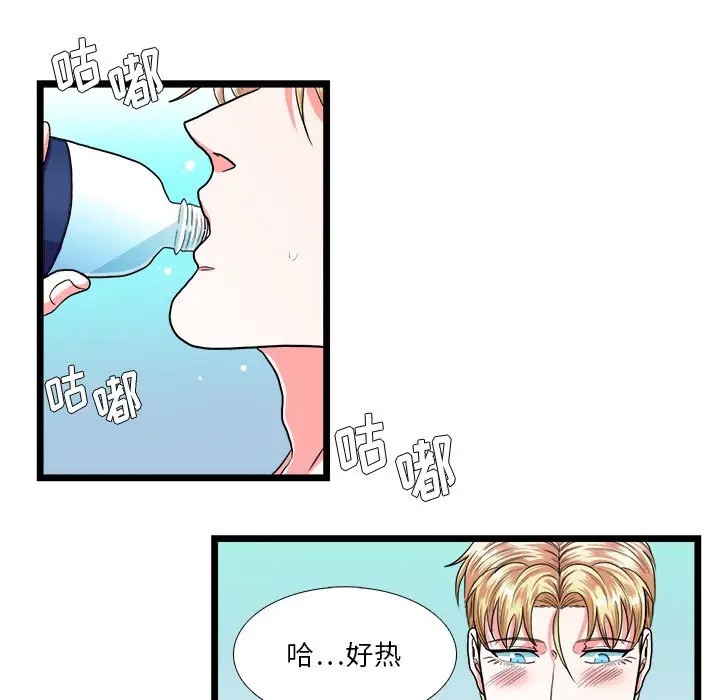 《似同非同》漫画最新章节第23话免费下拉式在线观看章节第【14】张图片