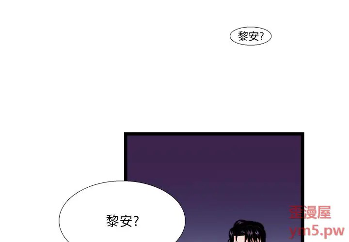 《似同非同》漫画最新章节第23话免费下拉式在线观看章节第【2】张图片