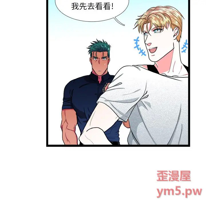 《似同非同》漫画最新章节第23话免费下拉式在线观看章节第【24】张图片