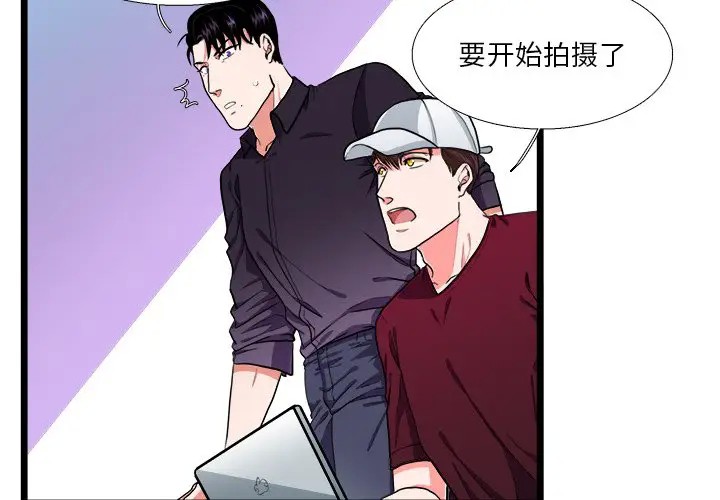 《似同非同》漫画最新章节第23话免费下拉式在线观看章节第【4】张图片