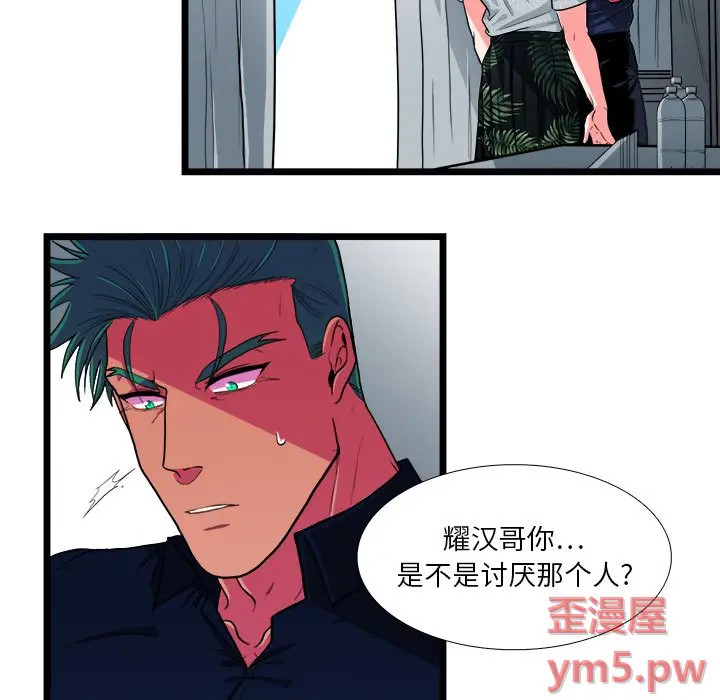 《似同非同》漫画最新章节第23话免费下拉式在线观看章节第【42】张图片