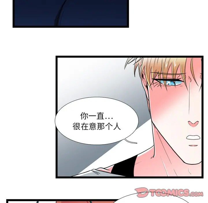 《似同非同》漫画最新章节第23话免费下拉式在线观看章节第【43】张图片