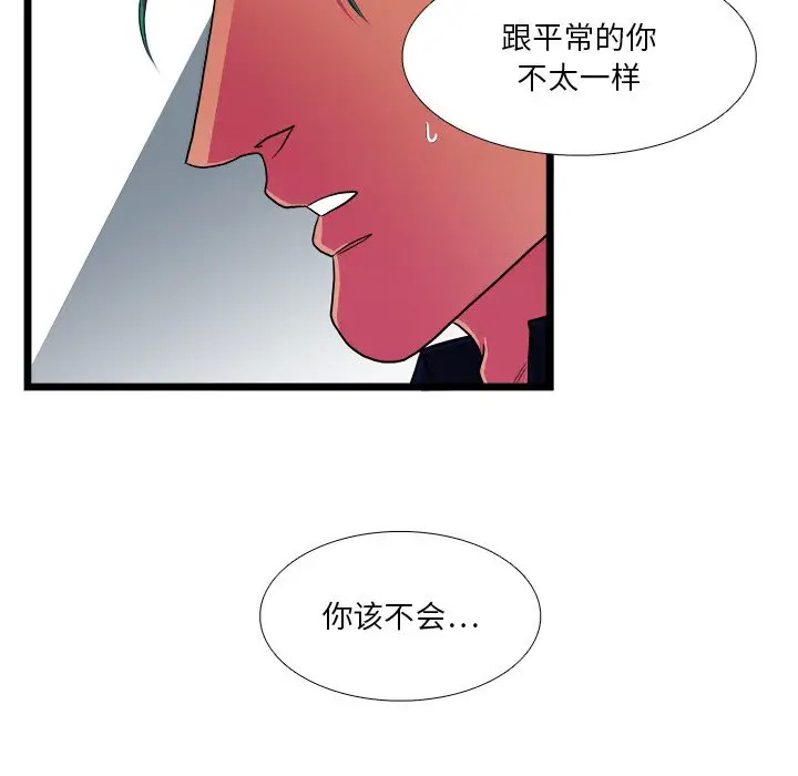 《似同非同》漫画最新章节第23话免费下拉式在线观看章节第【44】张图片