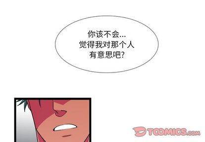 《似同非同》漫画最新章节第24话免费下拉式在线观看章节第【1】张图片