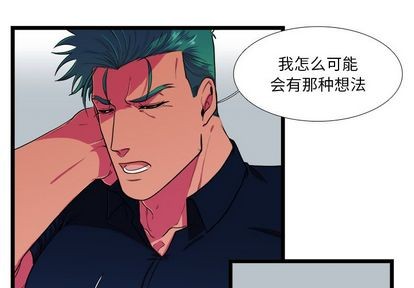 《似同非同》漫画最新章节第24话免费下拉式在线观看章节第【4】张图片