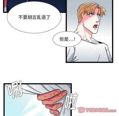 《似同非同》漫画最新章节第24话免费下拉式在线观看章节第【5】张图片