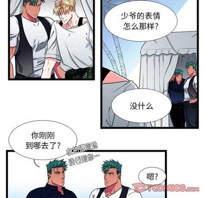 《似同非同》漫画最新章节第24话免费下拉式在线观看章节第【7】张图片