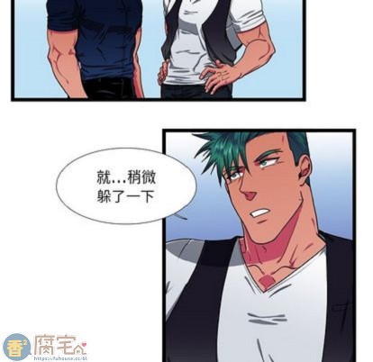 《似同非同》漫画最新章节第24话免费下拉式在线观看章节第【8】张图片