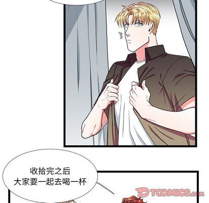 《似同非同》漫画最新章节第24话免费下拉式在线观看章节第【13】张图片