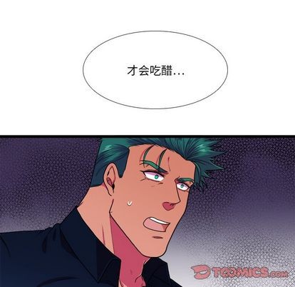 《似同非同》漫画最新章节第24话免费下拉式在线观看章节第【21】张图片