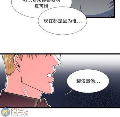 《似同非同》漫画最新章节第24话免费下拉式在线观看章节第【20】张图片