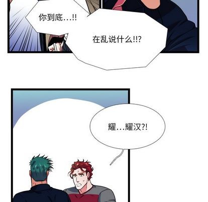 《似同非同》漫画最新章节第24话免费下拉式在线观看章节第【24】张图片