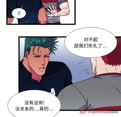 《似同非同》漫画最新章节第24话免费下拉式在线观看章节第【25】张图片