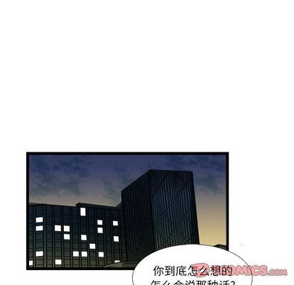 《似同非同》漫画最新章节第24话免费下拉式在线观看章节第【27】张图片