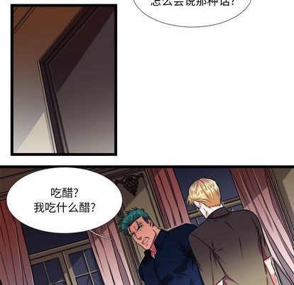 《似同非同》漫画最新章节第24话免费下拉式在线观看章节第【28】张图片