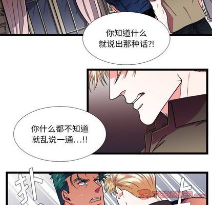 《似同非同》漫画最新章节第24话免费下拉式在线观看章节第【29】张图片