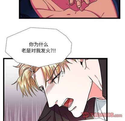 《似同非同》漫画最新章节第24话免费下拉式在线观看章节第【35】张图片