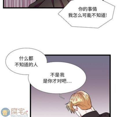 《似同非同》漫画最新章节第24话免费下拉式在线观看章节第【36】张图片