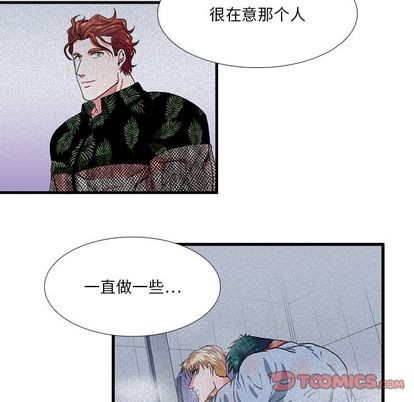 《似同非同》漫画最新章节第24话免费下拉式在线观看章节第【39】张图片