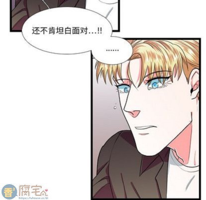 《似同非同》漫画最新章节第24话免费下拉式在线观看章节第【42】张图片