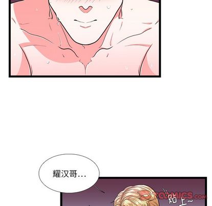 《似同非同》漫画最新章节第25话免费下拉式在线观看章节第【16】张图片