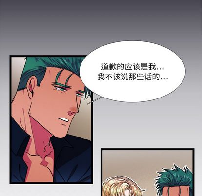 《似同非同》漫画最新章节第25话免费下拉式在线观看章节第【31】张图片