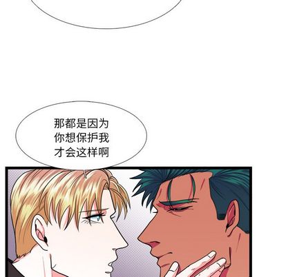 《似同非同》漫画最新章节第25话免费下拉式在线观看章节第【43】张图片