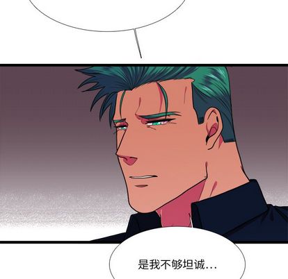 《似同非同》漫画最新章节第25话免费下拉式在线观看章节第【41】张图片