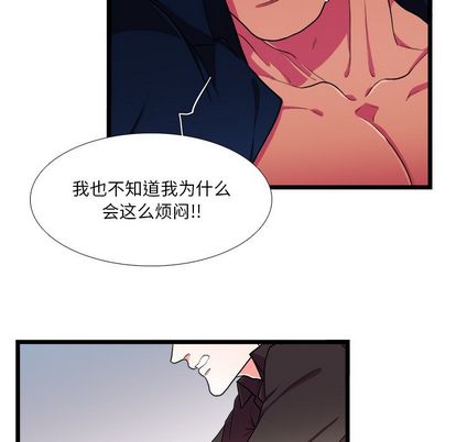 《似同非同》漫画最新章节第25话免费下拉式在线观看章节第【5】张图片