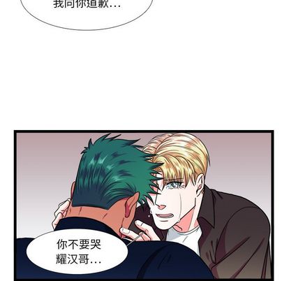 《似同非同》漫画最新章节第25话免费下拉式在线观看章节第【7】张图片