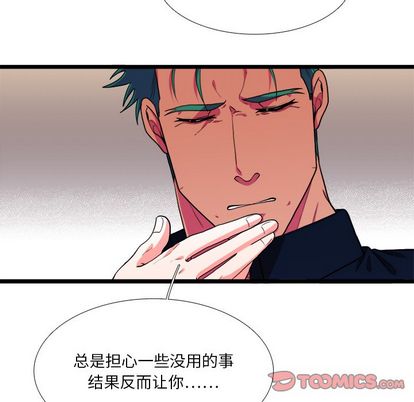 《似同非同》漫画最新章节第25话免费下拉式在线观看章节第【42】张图片