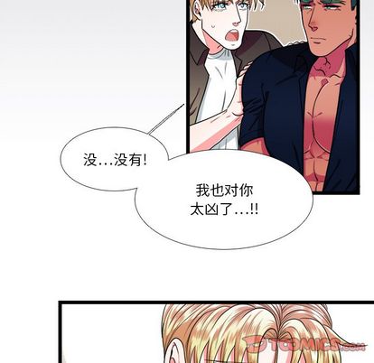 《似同非同》漫画最新章节第25话免费下拉式在线观看章节第【32】张图片