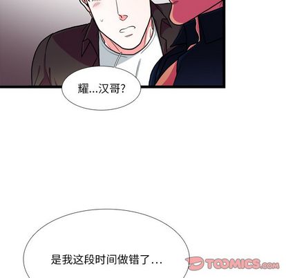 《似同非同》漫画最新章节第25话免费下拉式在线观看章节第【40】张图片