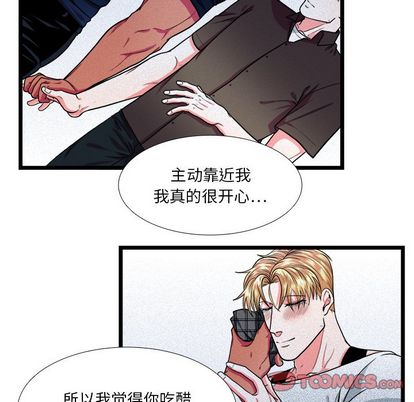 《似同非同》漫画最新章节第25话免费下拉式在线观看章节第【36】张图片