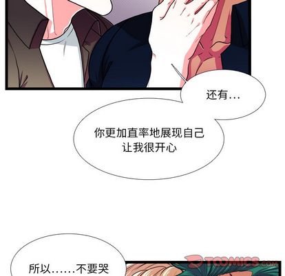 《似同非同》漫画最新章节第25话免费下拉式在线观看章节第【44】张图片