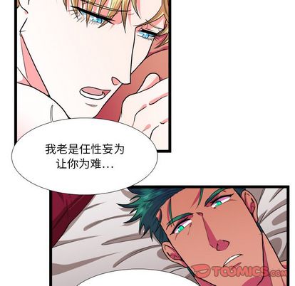 《似同非同》漫画最新章节第26话免费下拉式在线观看章节第【35】张图片