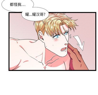 《似同非同》漫画最新章节第26话免费下拉式在线观看章节第【30】张图片