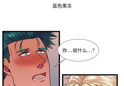 《似同非同》漫画最新章节第26话免费下拉式在线观看章节第【2】张图片