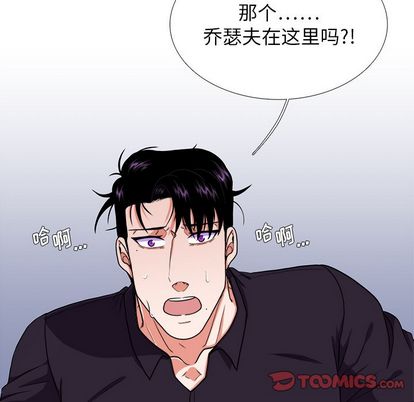 《似同非同》漫画最新章节第26话免费下拉式在线观看章节第【59】张图片