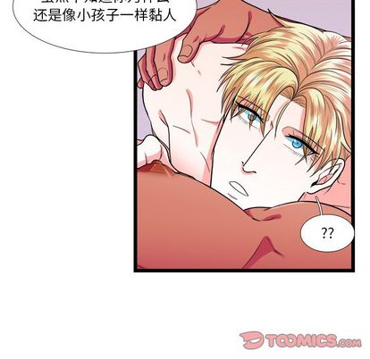 《似同非同》漫画最新章节第26话免费下拉式在线观看章节第【37】张图片