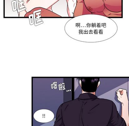 《似同非同》漫画最新章节第26话免费下拉式在线观看章节第【54】张图片