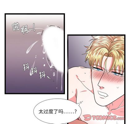 《似同非同》漫画最新章节第26话免费下拉式在线观看章节第【23】张图片