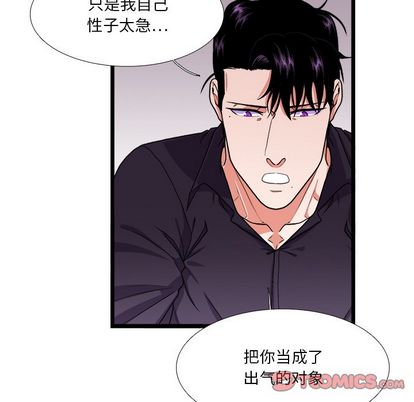 《似同非同》漫画最新章节第27话免费下拉式在线观看章节第【46】张图片