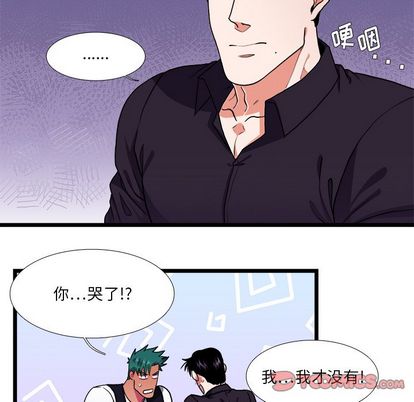 《似同非同》漫画最新章节第27话免费下拉式在线观看章节第【38】张图片