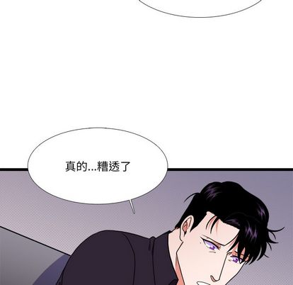 《似同非同》漫画最新章节第27话免费下拉式在线观看章节第【47】张图片